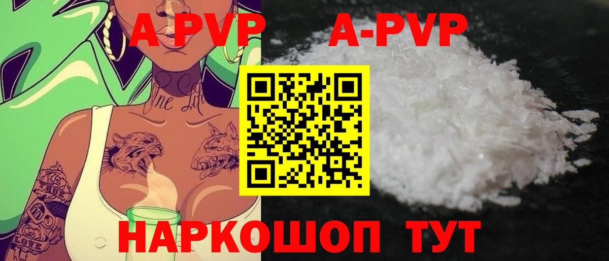 A-PVP Crystall  A-PVP мука  Alpha PVP Crystall  A PVP  Вход с VPN  Нижневартовск 
