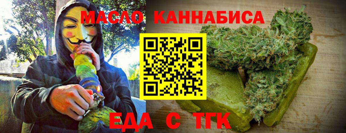 Еда ТГК марихуана  Вход с VPN  Нижневартовск 