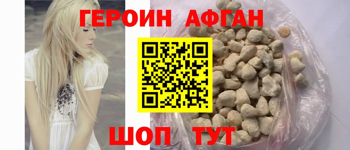 Нижневартовск  ГЕРОИН хмурый  Вход с VPN 