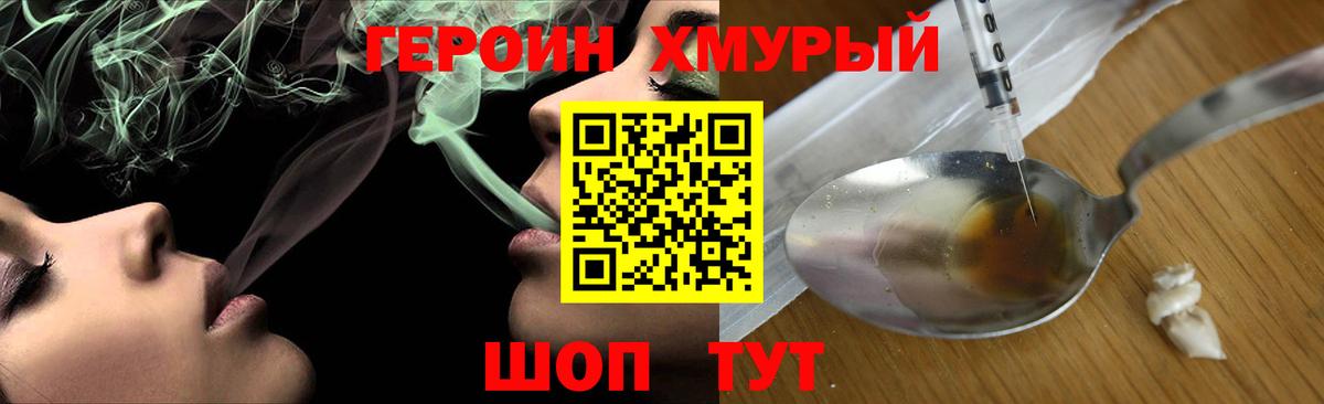 ГЕРОИН VHQ Нижневартовск