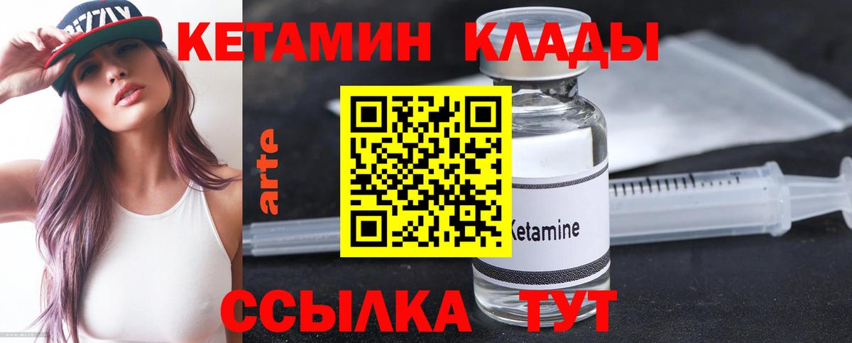 Кетамин VHQ  Вход с VPN  Нижневартовск 