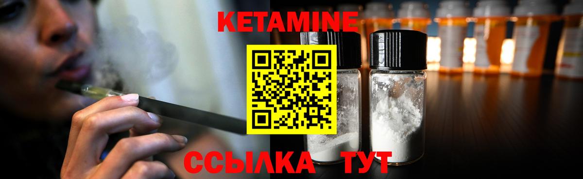 КЕТАМИН VHQ Нижневартовск