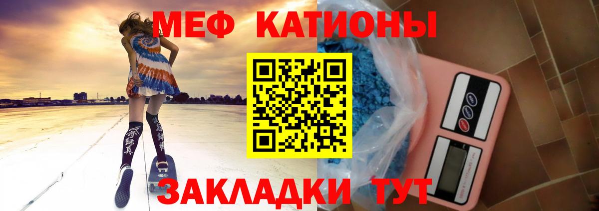 МЕФ кристаллы  Мефедрон кристаллы  Вход с VPN  Нижневартовск 