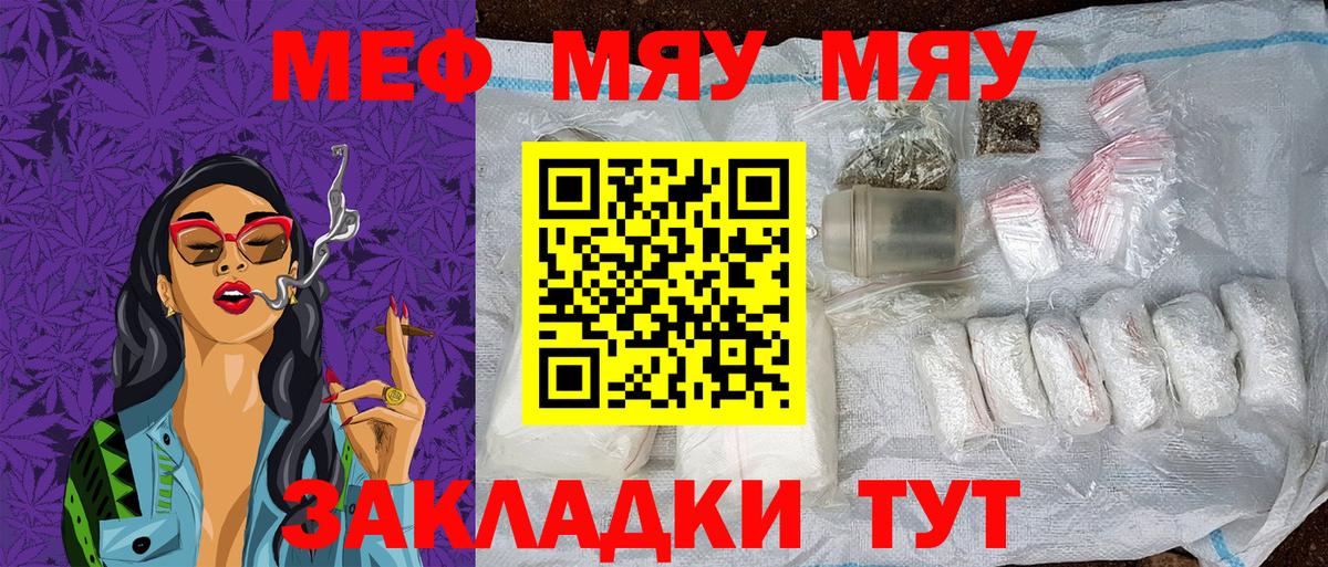 Меф кристаллы Нижневартовск