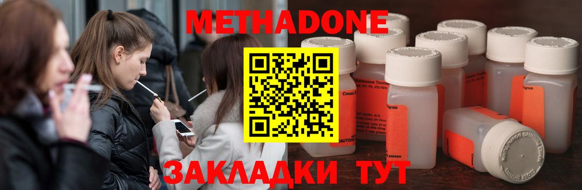 Метадон methadone  Вход с VPN  МЕТАДОН кристалл  Нижневартовск 